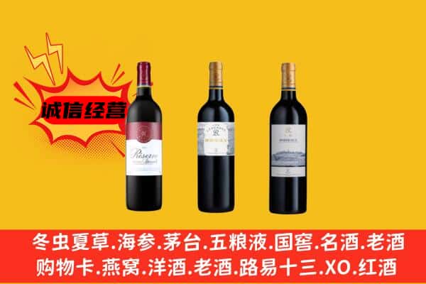 汪清县上门回收拉菲价格