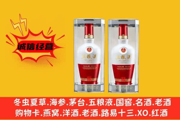 汪清县上门回收五粮液1618价格