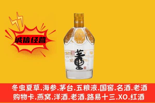 汪清县上门回收老董酒价格