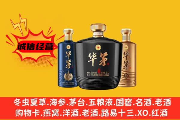 汪清县上门回收华茅价格