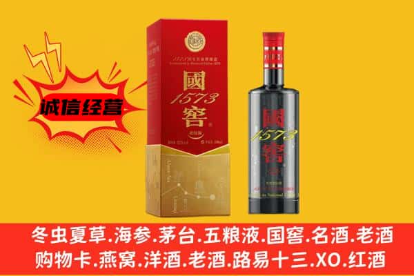 汪清县上门回收国窖价格