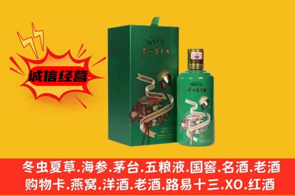 汪清县名酒回收出口茅台酒.jpg