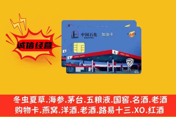 汪清县回收加油卡