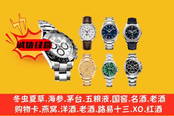 汪清县回收名表