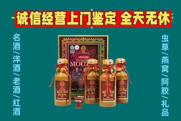 汪清县回收茅台酒瓶